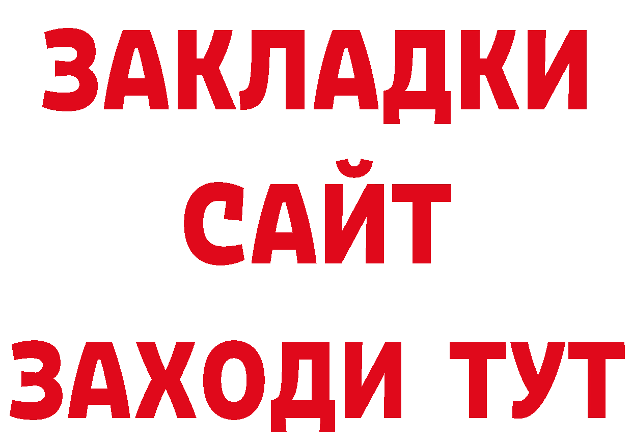 Где продают наркотики? даркнет формула Черкесск